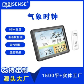 其他环境检测;自动气象站;温湿度计