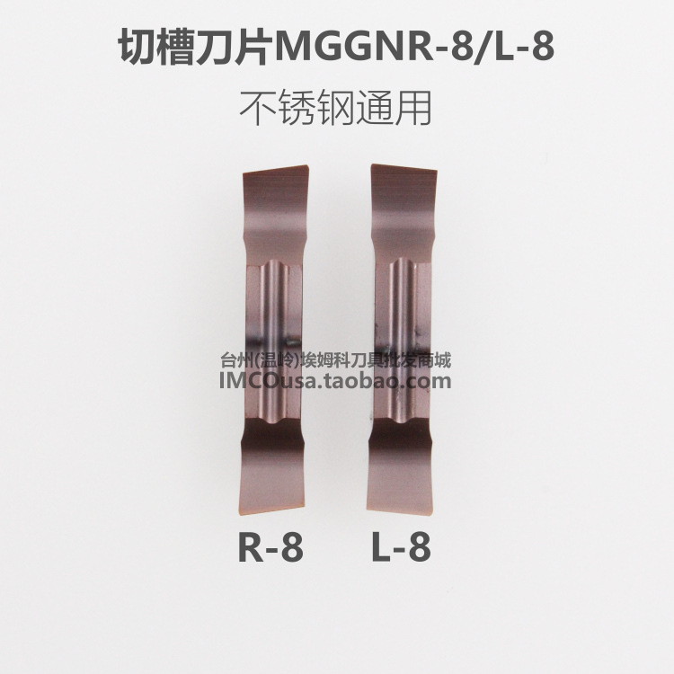 数控切槽刀片MGGN150/200/250/300/400/500R-8/L-8-15-JM LF6018