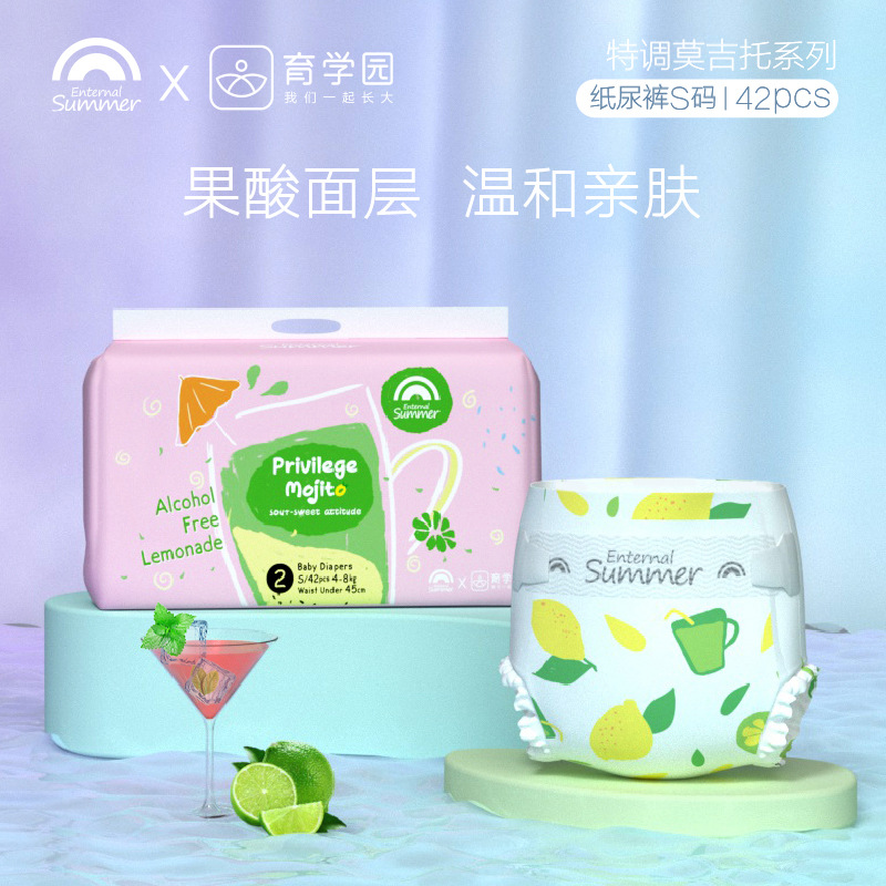 Eternal Summer Mojito series baby Diapers baby diapers Lara Training pants Supplying brand]