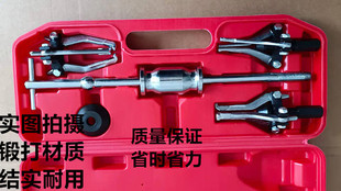 Free Shipping Three-Jaw Puller, Internal and External Bearing Extractor, Removal Tool, Slide Hammer Puller, External Car Repair Tool