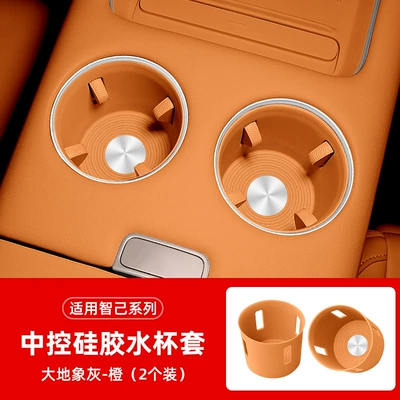Anti-slip mat and Middle Row Cup Holder - zhiji-ls8-front-drain-coaster-elephant-orange