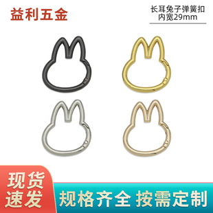 Long-Eared Rabbit Spring Ring Luggage Hardware Accessories Long-Eared Shaped Opening Connection Buckle Bag with Spring Buckle Ready for Sale