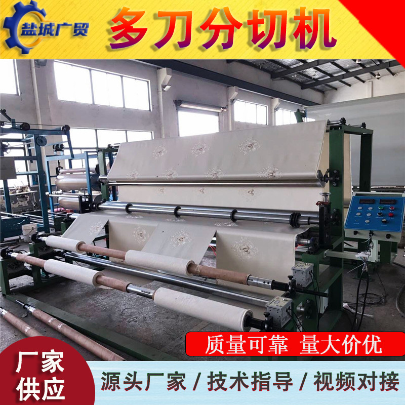 膜纸分切机 多刀纸管分切机  多刀分切机 热风棉 熔喷布分切机