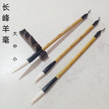 长峰羊毫毛笔学生培训班初学者画画书法国画小楷行书毛笔厂家批发