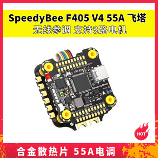 In Stock Speedybee F405 V4 Bls 55A 30X30 Flying Tower Flying Machine Bluetooth Parameter Adjustment