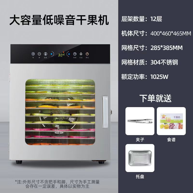 Máquina de frutos secos Di Xiaoer, pequeños materiales medicinales para el hogar, bocadillos para mascotas, frutas, carne seca, brotes de bambú, alimentos, secador de aire