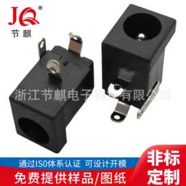 DC插座 DC电源插座 DC-00弯脚 DC插件插座 DC直流电源插座 内弯