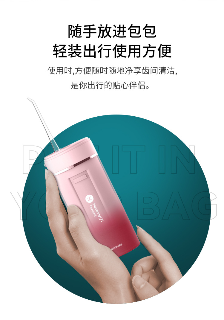 新款电动冲牙器