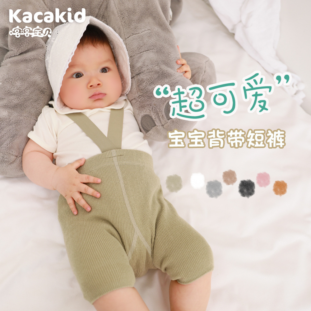 春季宝宝背带裤a类棉夏季打底护肚举重裤婴幼儿男女儿童背带裤子