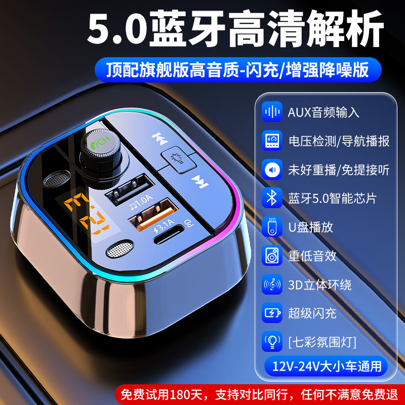 Pingguo – Multifunctional Ambient Light Car Bluetooth Hands-free dəstləri - compatible-with-100w-fast-charge-protocol-50-lossless-bluetooth-seven-color-light-10cm-high-75cm-wide