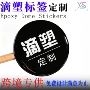 3d立体定制环氧卡通商标
