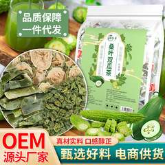 夏の健康桑の葉ダブルメロン茶本物の桑の葉ゴーヤと冬メロンの組み合わせハーブ植物素顔女神茶