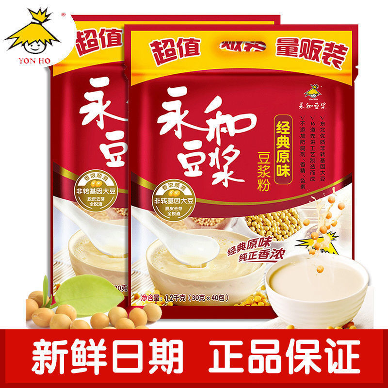 Yonghe Soy Milk Powder 1200g Classic Original Sweet Flavor Raw Ground Nutritious Breakfast Bagged Instant Drink Soy Powder 180g