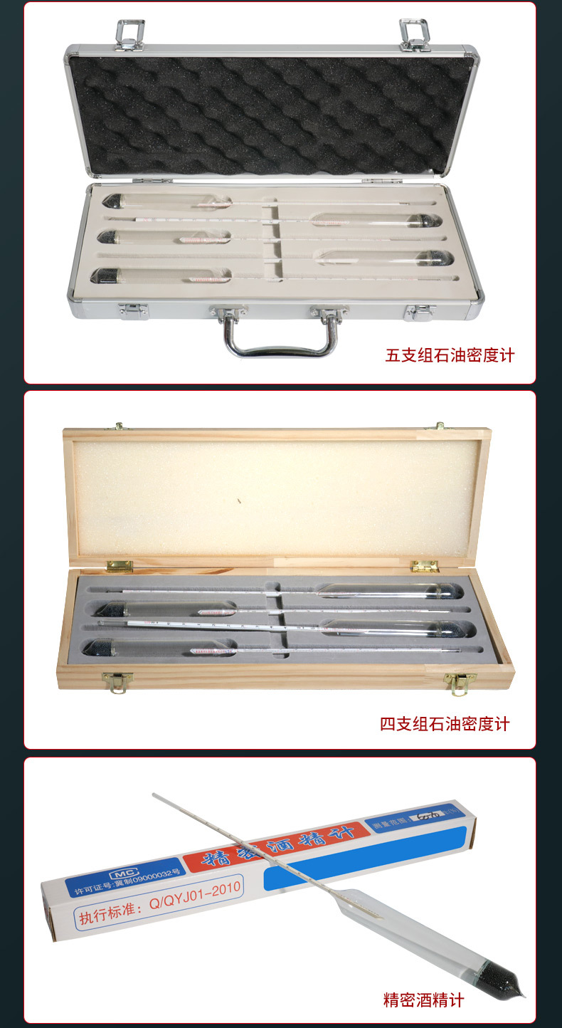 酒精计详_14.jpg