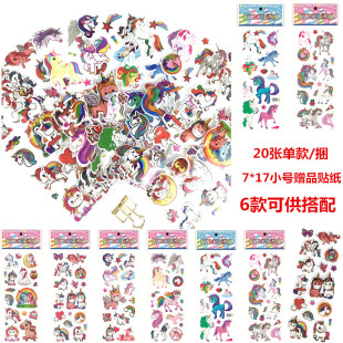 3D bubble stickers Unicorn Children's three-dimensional stickers reward stickers bubble stickers manufacturers wholesale spot