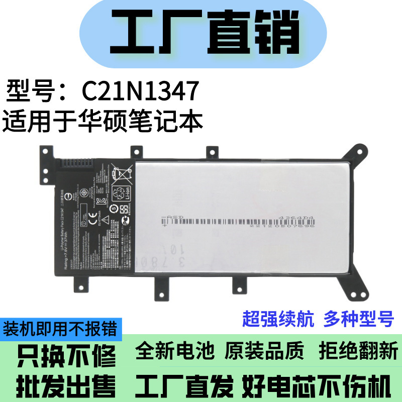 Suitable for Asus K555L A555L F555L X555L/Ld Y583L Notebook Battery C21N1347