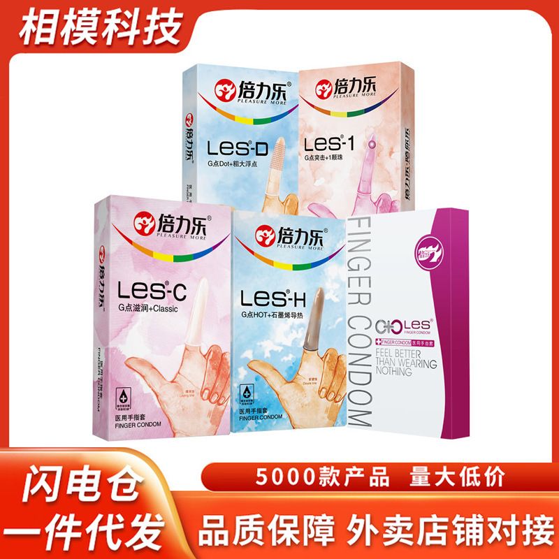 Double Lele LES Lesbian Special Finger Condom Picking Set QQ Set 8 Granular Bead Finger Set