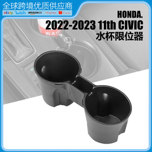 2022-2023 11th Generation Civic Central Control Storage Box Water Cup Stopper to Abnormal Sound Cup Holder Refitting Supplies