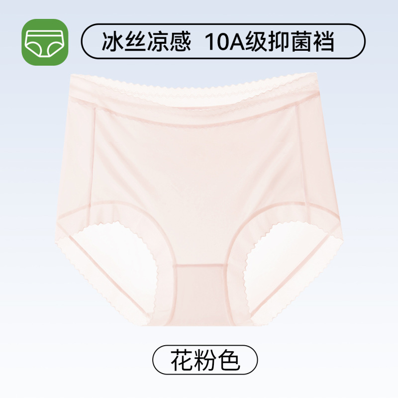 内裤女款无痕冰丝内裤女夏薄款桑蚕丝10A抑菌裆透气柔软女士内裤|undefined