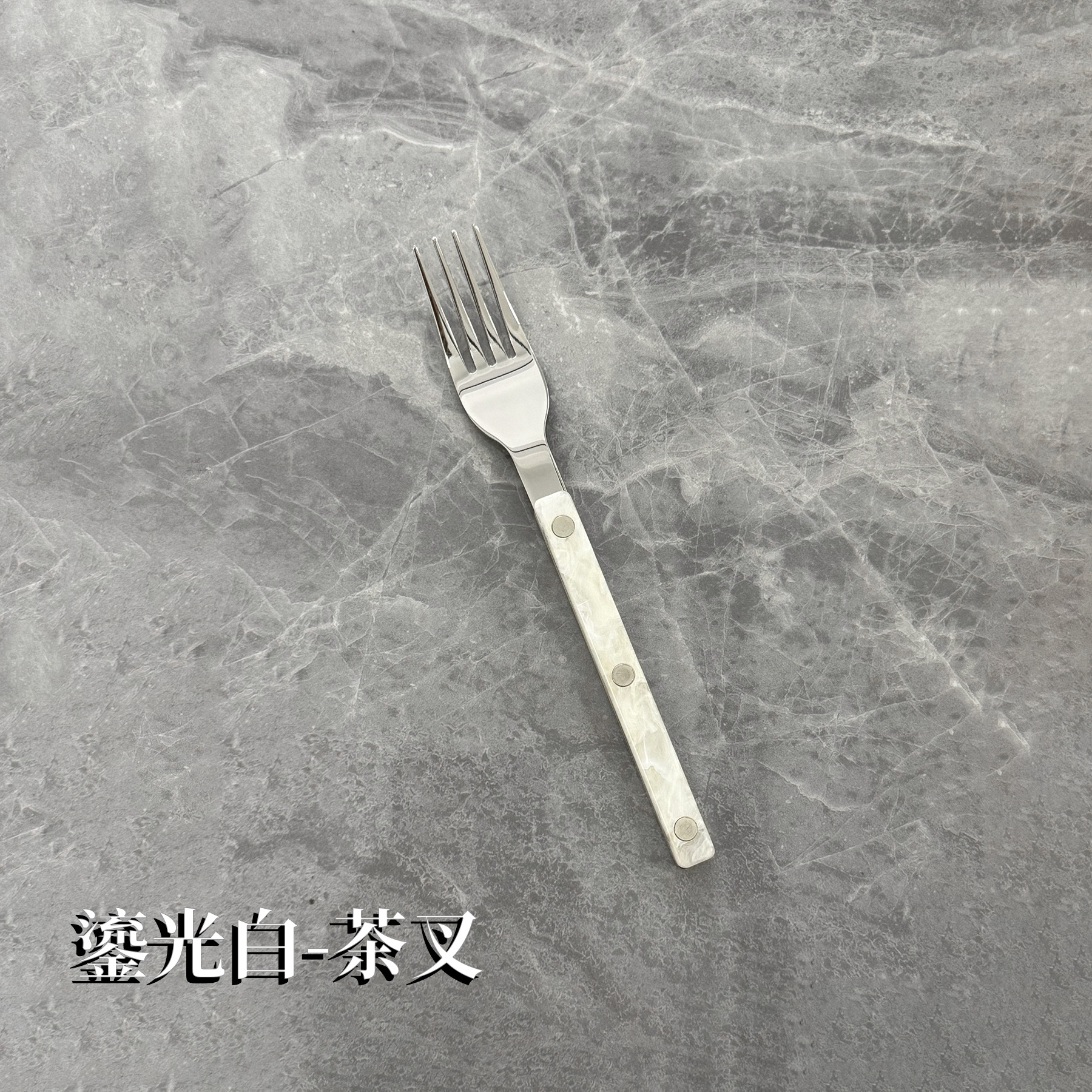 금빛 흰색 차 포크