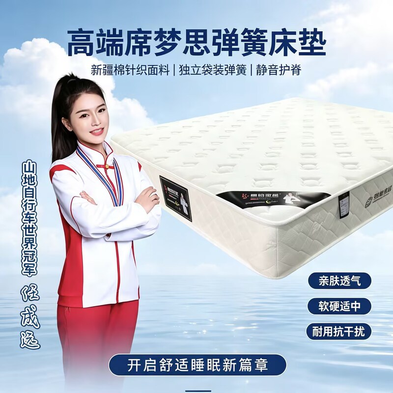 Xinjiang cotton fabric, individually bagged spring mattress, silent and anti-interference, spine-protecting, high resilience, durable, no collapse