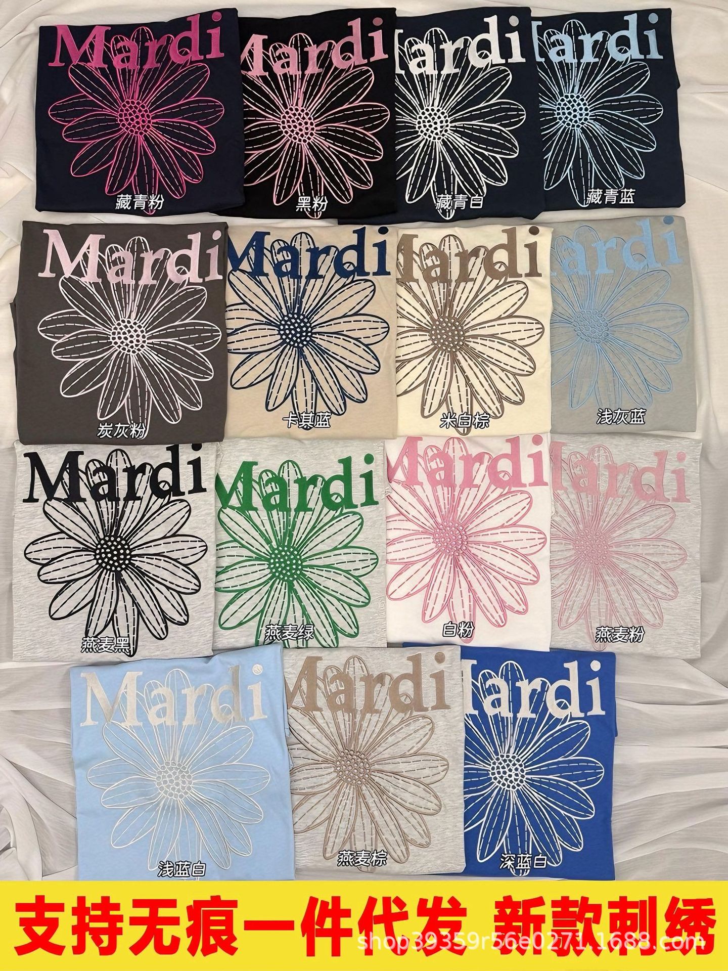 26 New Korean Style In-Stock Mardi Short-Sleeve T-Shirt with Daisy Embroidery, Same Style as Kim Go-Eun, Loose and Versatile Top for Women