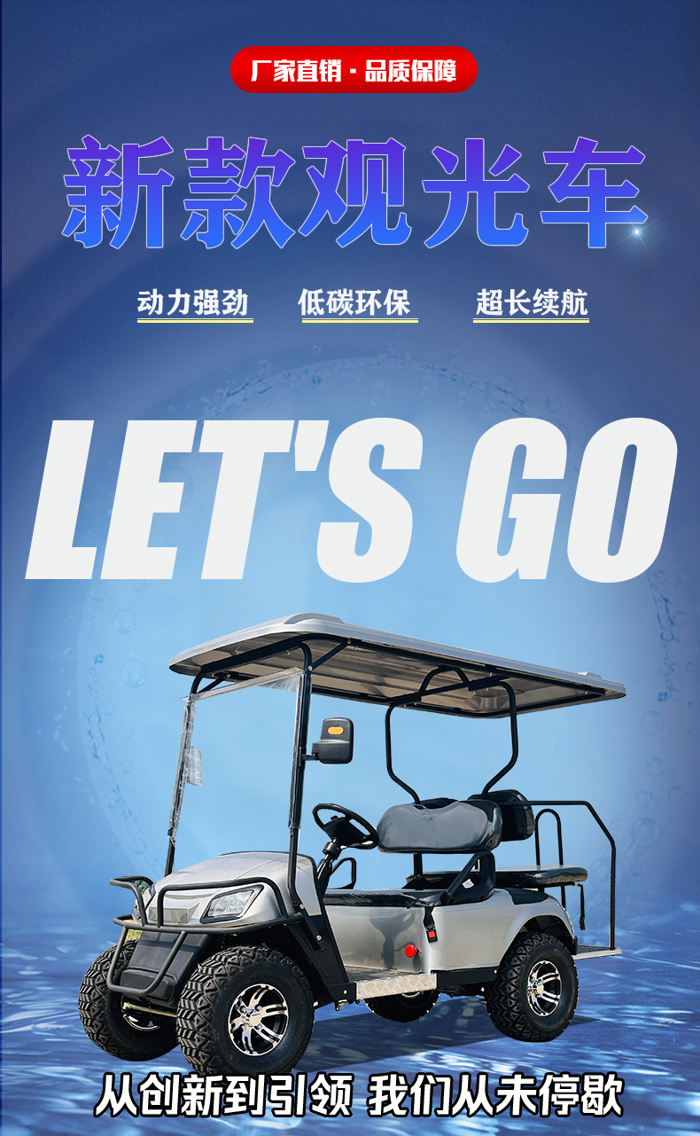 Electric Golf Cart Double-Row 4-Seater Sightseeing Vehicle Four-Wheel Patrol Vehicle Shuttle Bus Sales Office Source Factory
