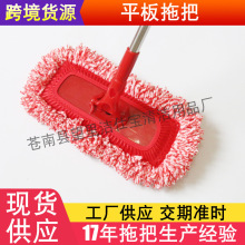拖把厂家供应 棉纱拖把 平板拖把 干湿两用拖把 价格实惠