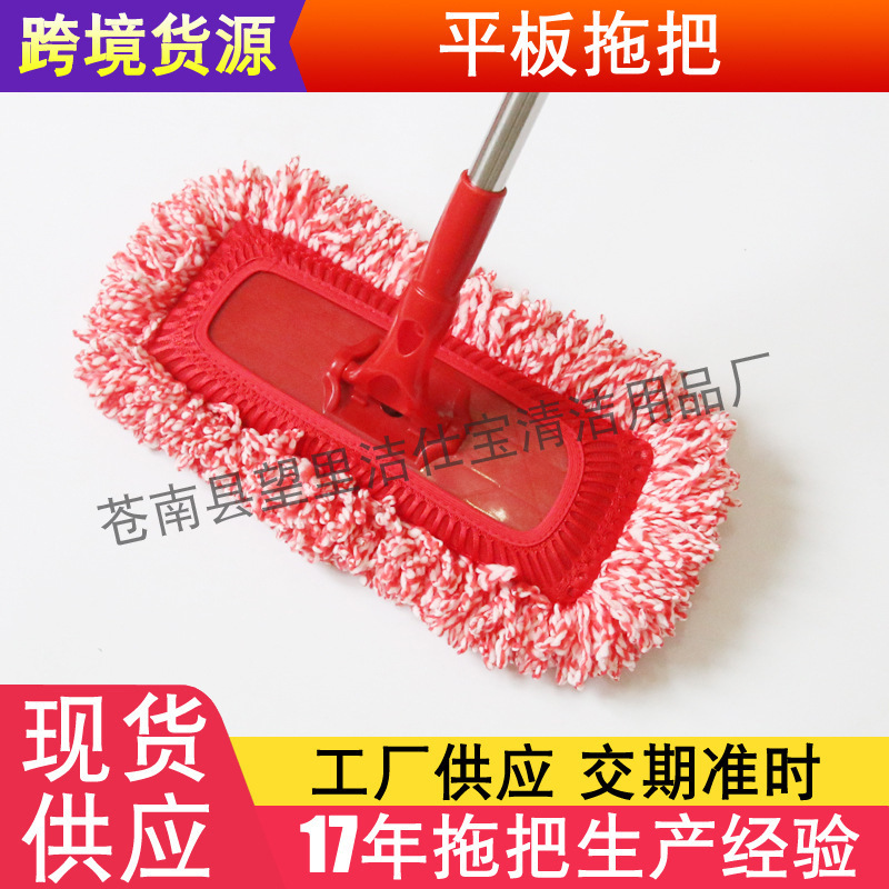 拖把厂家供应 棉纱拖把 平板拖把 干湿两用拖把 价格实惠