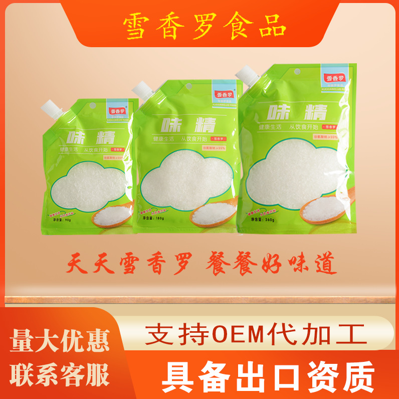 味精无盐味精谷氨酸钠味精带嘴包装家用商用方便美味提鲜厂家直发-阿里巴巴