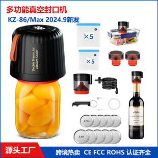 KZ86 Multifunctional Mason Pot Vacuum Sealer Lunch Box Sealer Food Preservation Plastic Bag Vacuum Sealer