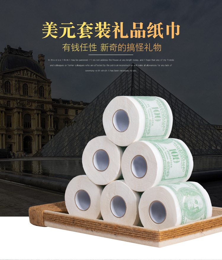 美元套装礼品纸巾_01