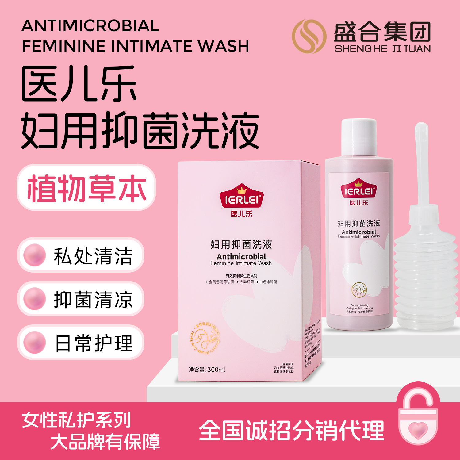 Yierle Women's Antibacterial Wash for Intimate Care, Balancing Microbiome, External Daily Care for Women's Private Parts, Wholesale