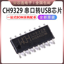 CH9329 SOP-16 �����D��׼USB HID�O���I�P���оƬ
