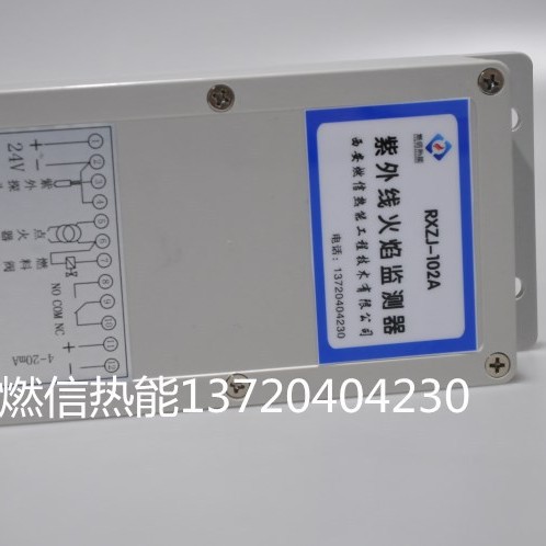辽宁油田水套炉火焰探测器RXZJ-102A 输出开关量信号24V供电