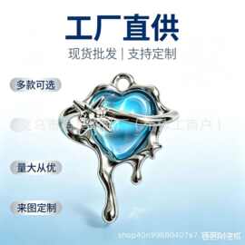 跨境摩卡蓝光爱心吊坠星芒穿刺金属配件DIY手链钥匙扣项链挂件