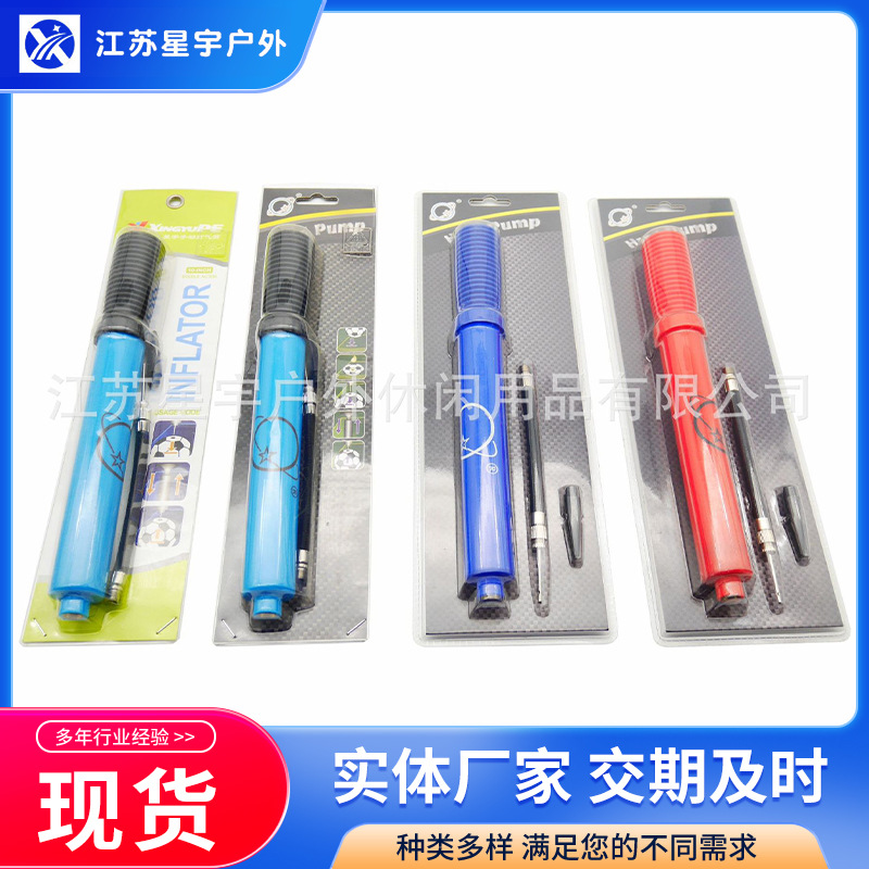 【厂家供应】高档篮球、瑜伽球等球类打气筒 双向打气筒