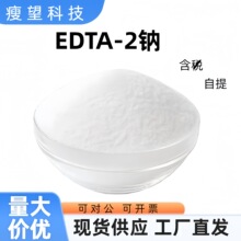 EDTA-2Na ���I��99% ��Ч��ˮ̎�����τ� ���ٽj�τ� ϴ��ԭ��