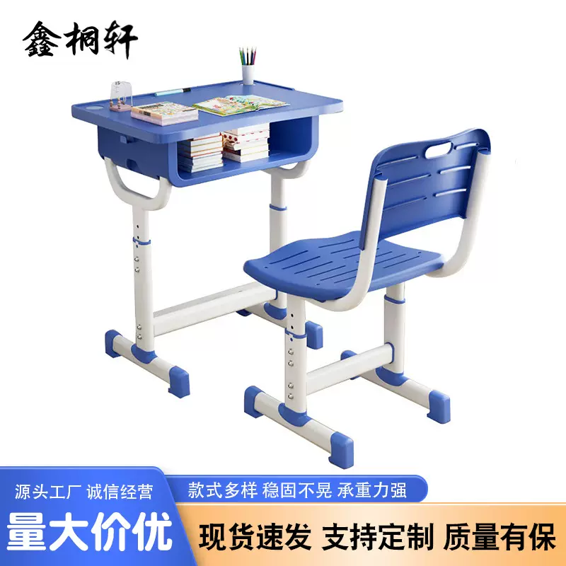 中小学生课桌椅培训桌椅托管辅导班写字书桌组合套装学校家用桌子
