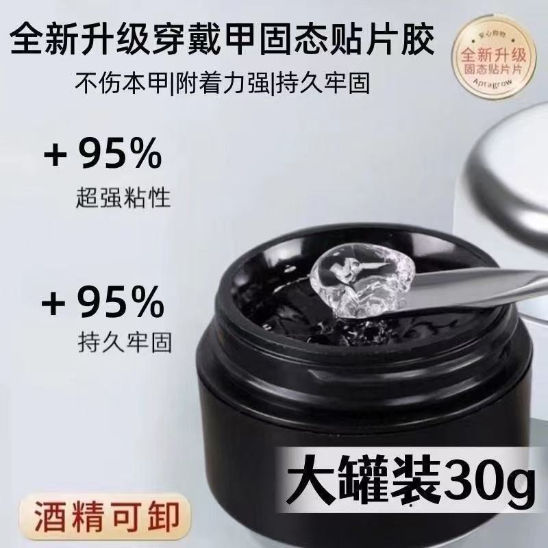 Large Refill Solid Patch Glue for Wearable Nails, Waterproof Nail Glue, Nail Lamp Curing Adhesive, Nail Salon Special Use Large Refill Solid Patch Glue for Wearable Nails, Waterproof Nail Glue, Nail Lamp Curing Adhesive, Nail Salon Special Use