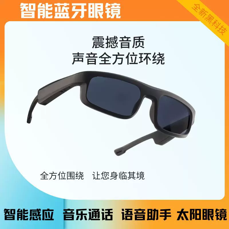 M8PRO蓝牙耳机眼镜一体M6PROM7PRO骑行开车AI翻译墨镜智能翻译