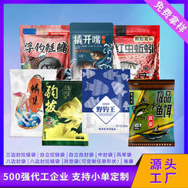 鱼饲料包装袋密封铝箔袋三边封鱼食袋小批量八边封塑料鱼粮拉链袋