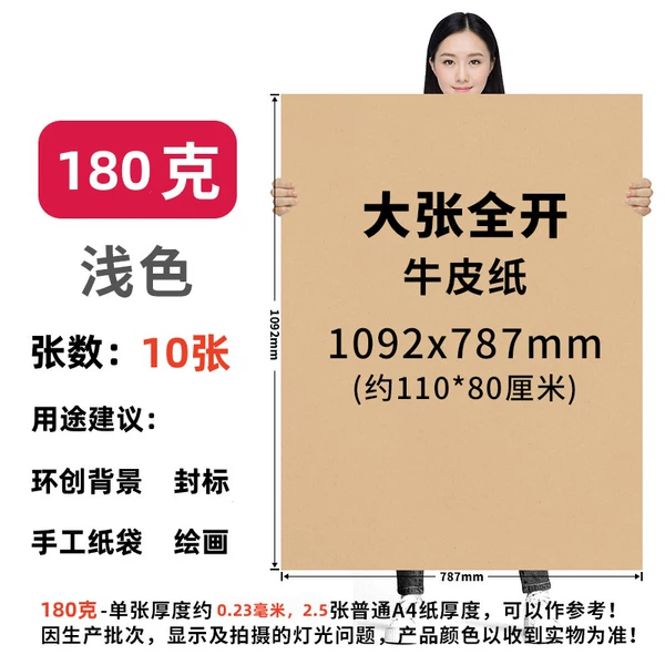 Leather, light, 180 gram