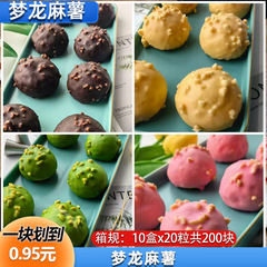 夢巻麻芋サンドイッチ歯切れ洋風スイーツスイス巻き午後茶代件
