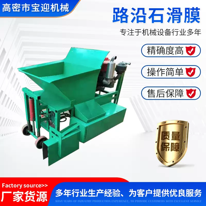 路沿石滑模机 工作效率高 质量保障 农田水渠灌溉渠成型机