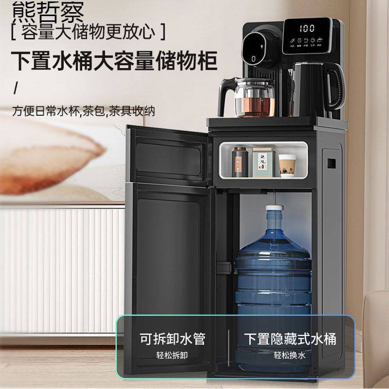 智能茶吧机家用全自动多功能泡茶机立式制冷热下置水桶饮水机批发