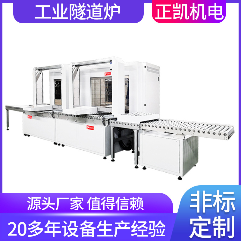 厂家供应电热式固化炉层式电热炉隧道式固化箱电热炉隧道炉烘干线