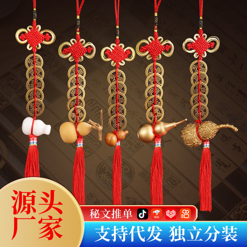 Brass gourd five emperor money wholesale thickened copper pendant Chinese knot copper gourd six emperor money five emperor money manufacturers Brass gourd five emperor money wholesale thickened copper pendant Chinese knot copper gourd six emperor money five emperor money manufacturers