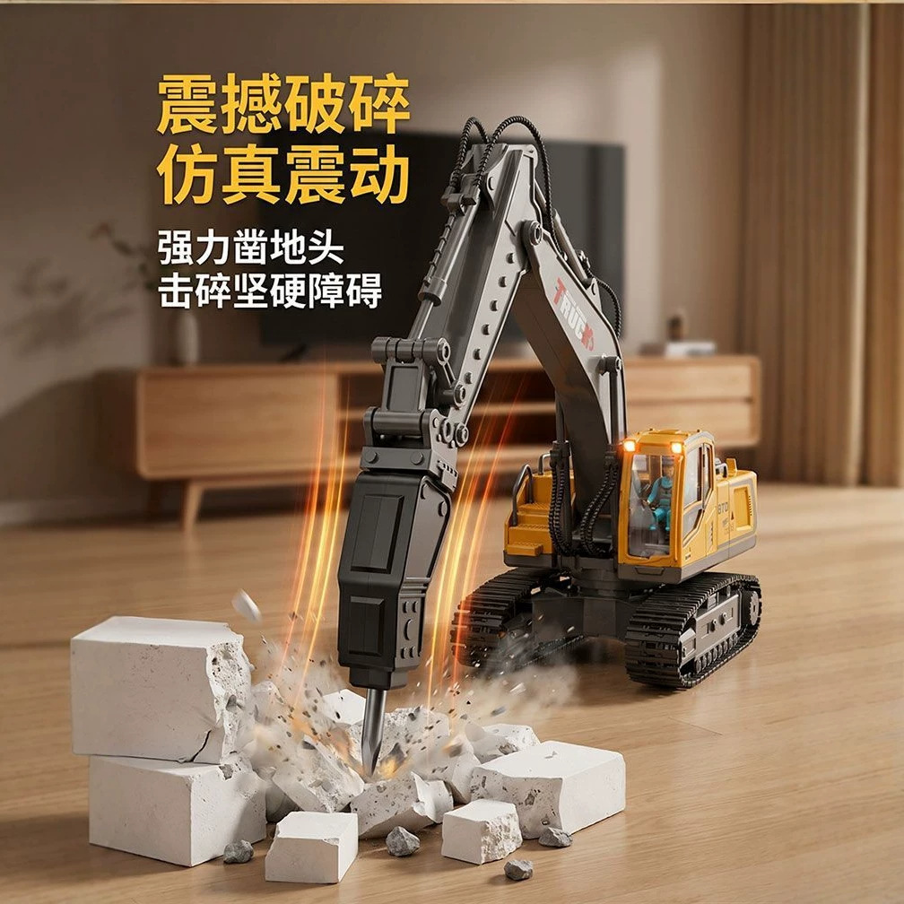 跨境儿童遥控车三合一合金遥控工程车仿真钻地机挖掘机破碎机模型
