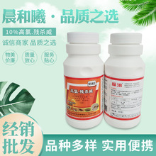 家用蟑螂药灭蝇涂剂 2021款喷洒 10%高氯荣诚残杀威供应悬浮剂